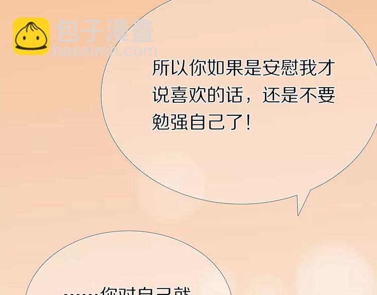 第36+37话 其实你很好的(1/3)-第31话