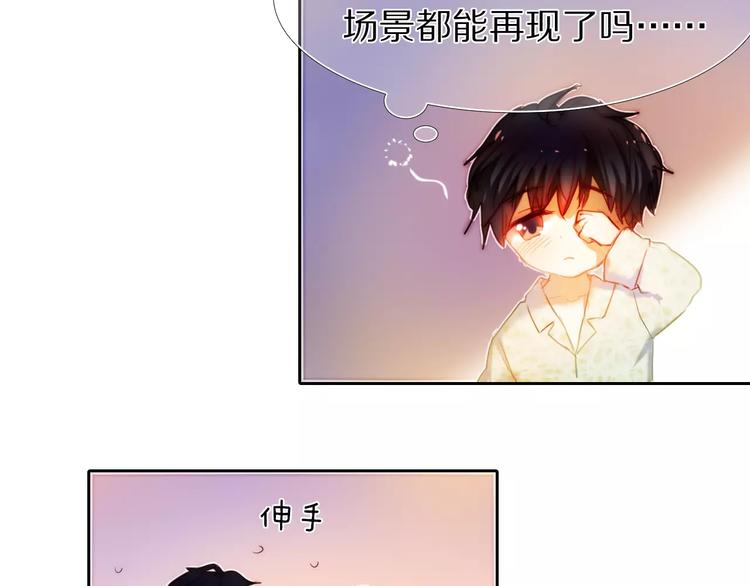 心动计划 - 第41+42话 结婚(1/2) - 3