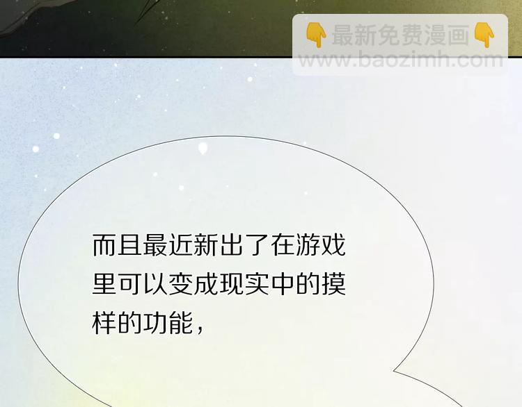 第54话 练习对视(1/2)-第41话