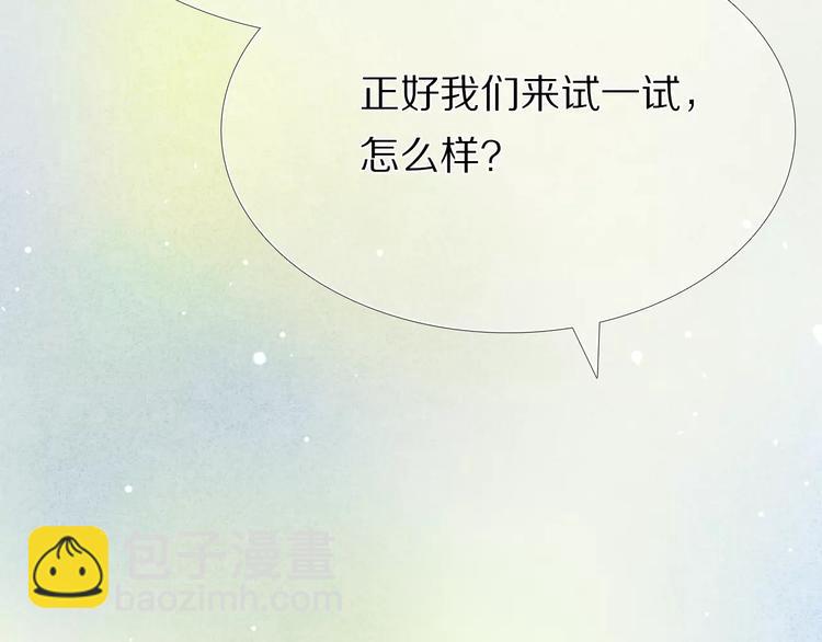 第54话 练习对视(1/2)-第41话