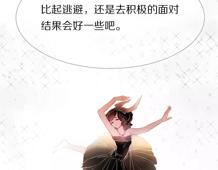 第54话 练习对视(1/2)-第41话