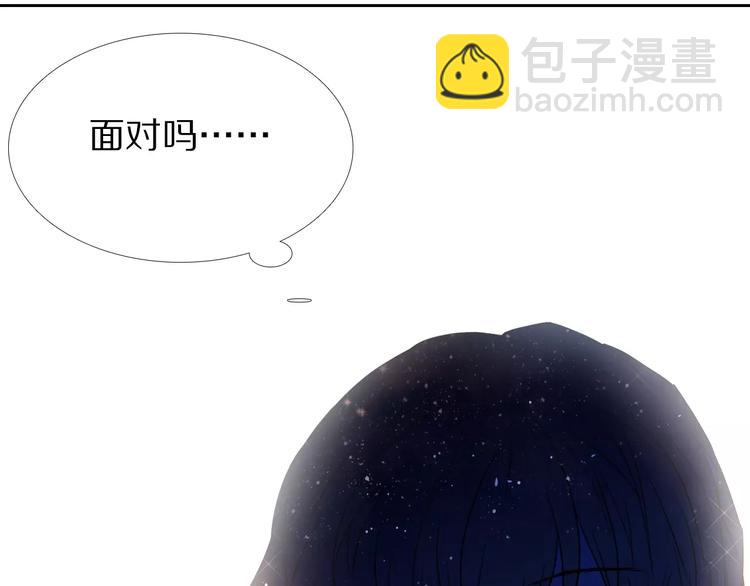 第54话 练习对视(1/2)-第41话