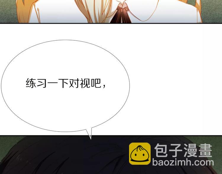 第54话 练习对视(1/2)-第41话