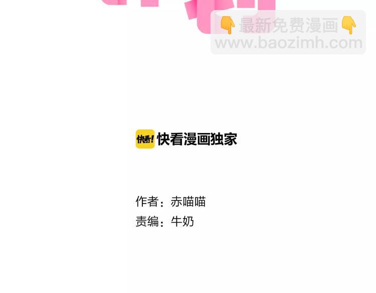 第58话 只想要你开心(1/2)-第45话