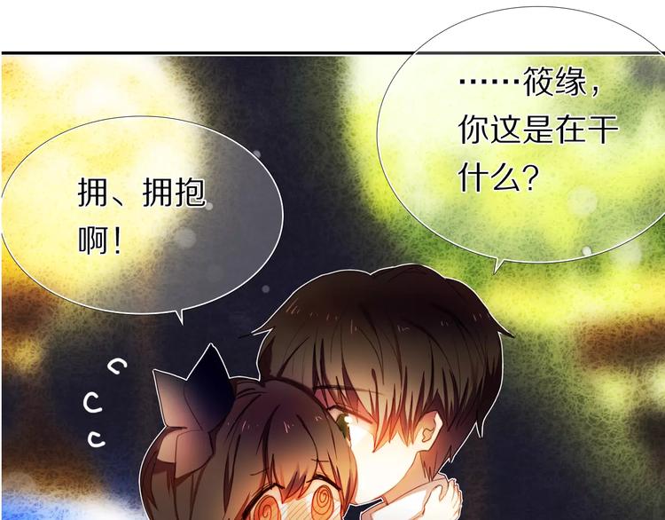 第60话 再经历一次爱情(1/2)-第47话