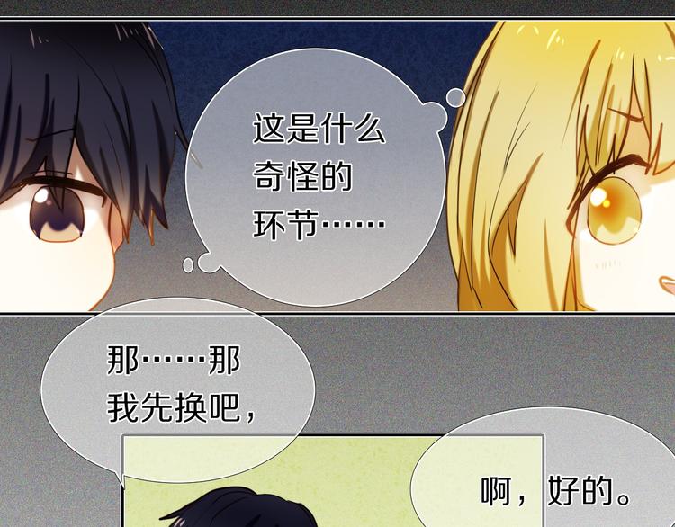 第66话 换衣服-第53话