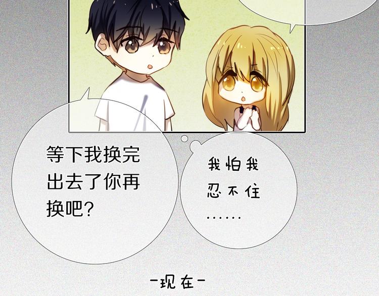 第66话 换衣服-第53话