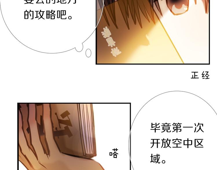 第66话 换衣服-第53话