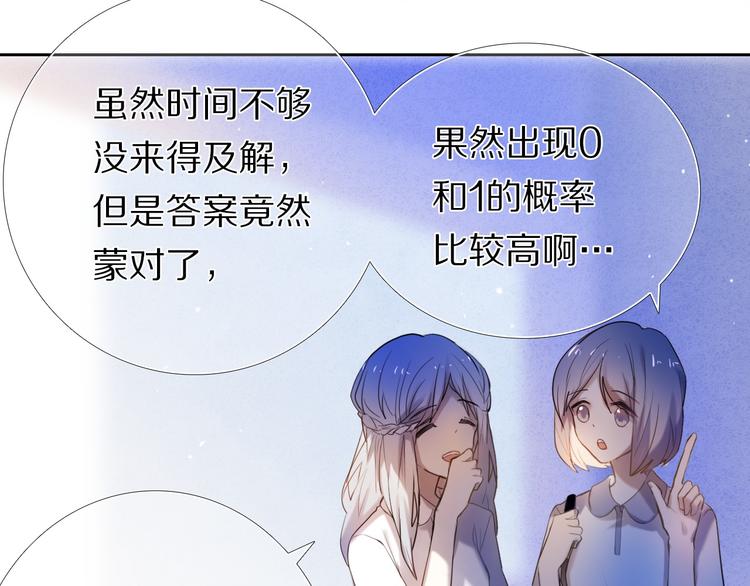 第68话 向你问好-第55话