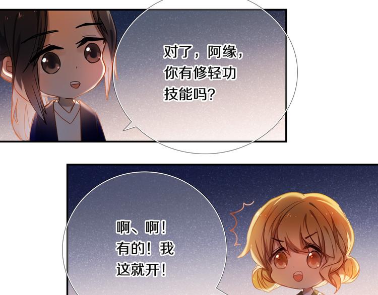 第70话 戒指-第57话