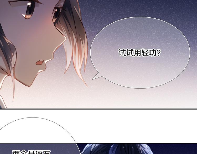 第70话 戒指-第57话