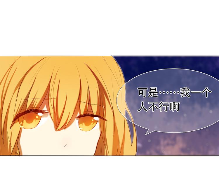 第6话 我要在楚江淮面前勇敢一些！(1/2)-第7话