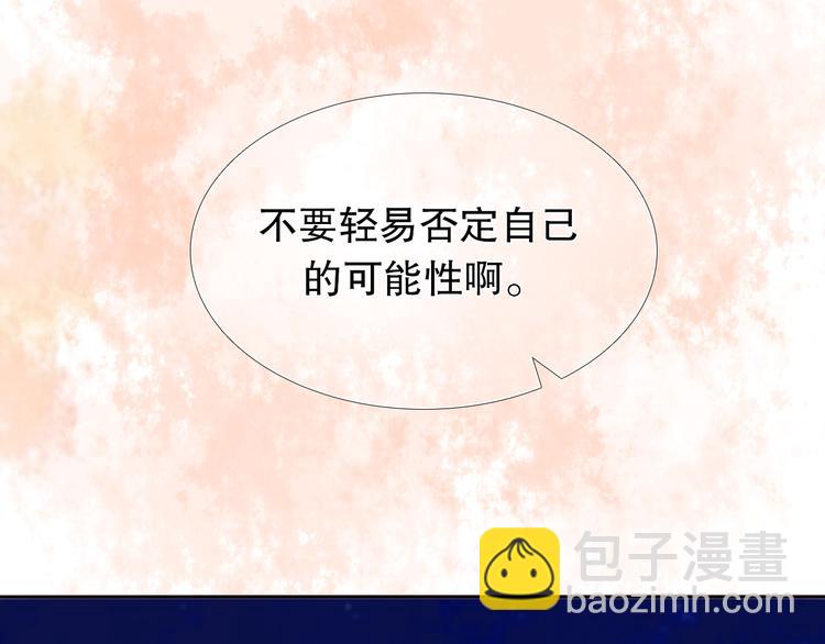 第6话 我要在楚江淮面前勇敢一些！(1/2)-第7话