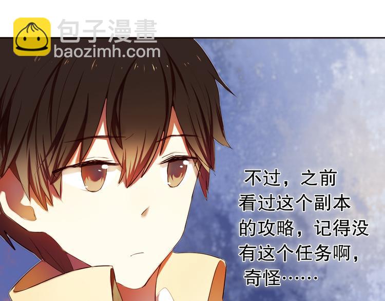 第6话 我要在楚江淮面前勇敢一些！(1/2)-第7话