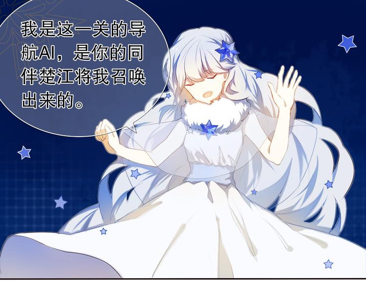 第6话 我要在楚江淮面前勇敢一些！(1/2)-第7话