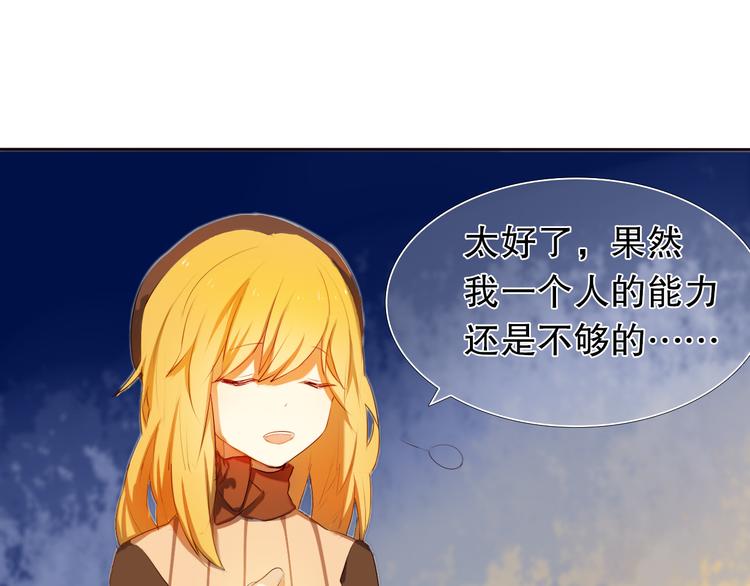 第6话 我要在楚江淮面前勇敢一些！(1/2)-第7话