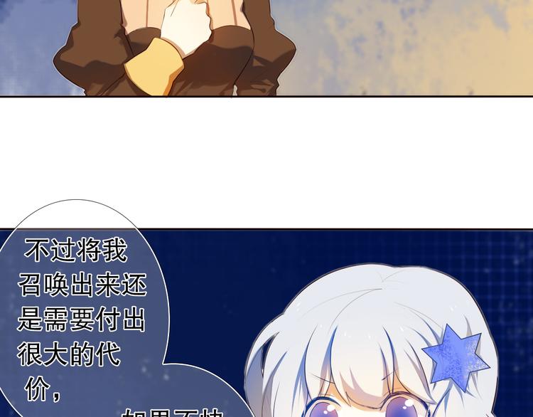 第6话 我要在楚江淮面前勇敢一些！(1/2)-第7话