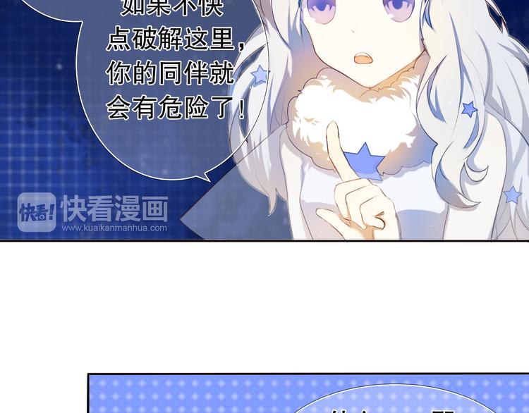 第6话 我要在楚江淮面前勇敢一些！(1/2)-第7话