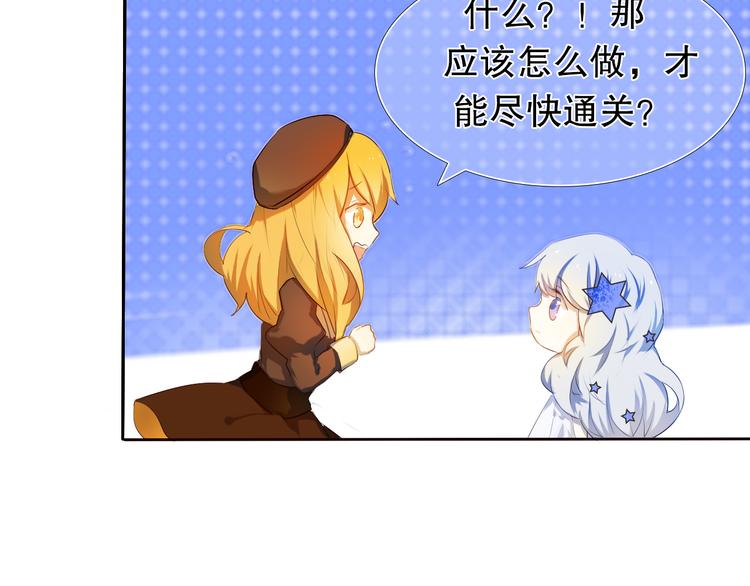 第6话 我要在楚江淮面前勇敢一些！(1/2)-第7话