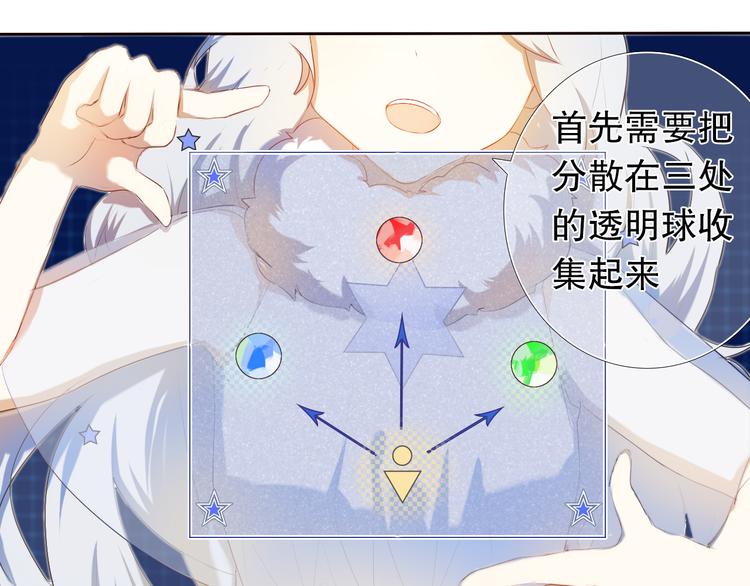 第6话 我要在楚江淮面前勇敢一些！(1/2)-第7话