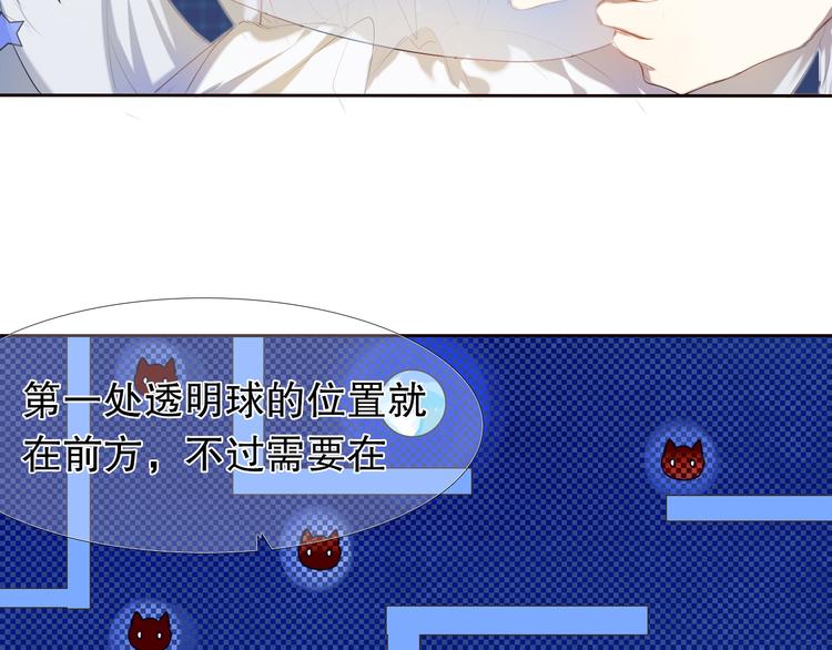 第6话 我要在楚江淮面前勇敢一些！(1/2)-第7话