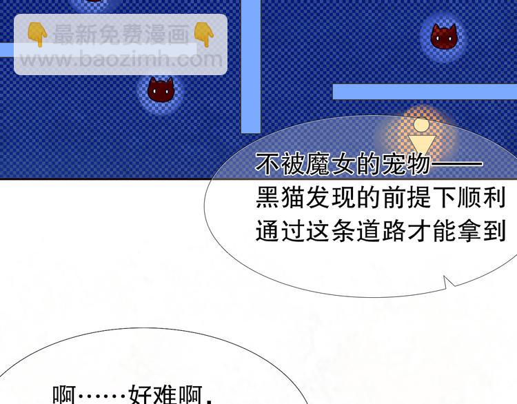 第6话 我要在楚江淮面前勇敢一些！(1/2)-第7话