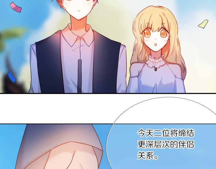 第73话 &ldquo;结婚&rdquo;照(1/2)-第61话