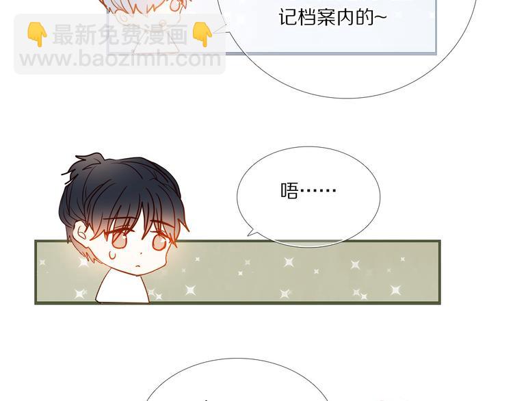 第73话 &ldquo;结婚&rdquo;照(1/2)-第61话