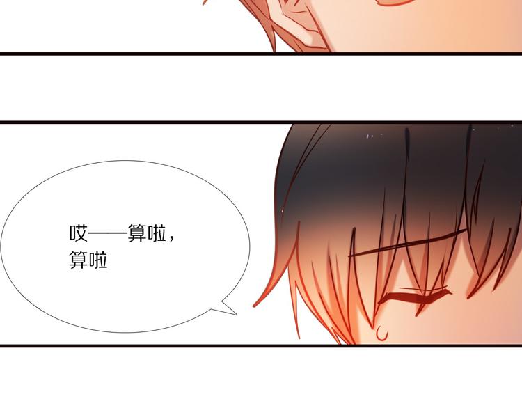 第73话 &ldquo;结婚&rdquo;照(1/2)-第61话