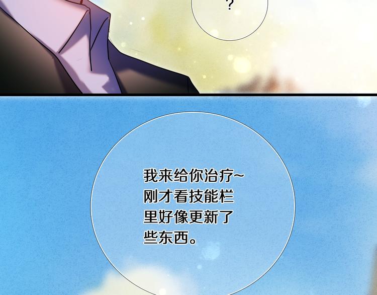 第75话 特殊治疗-第63话