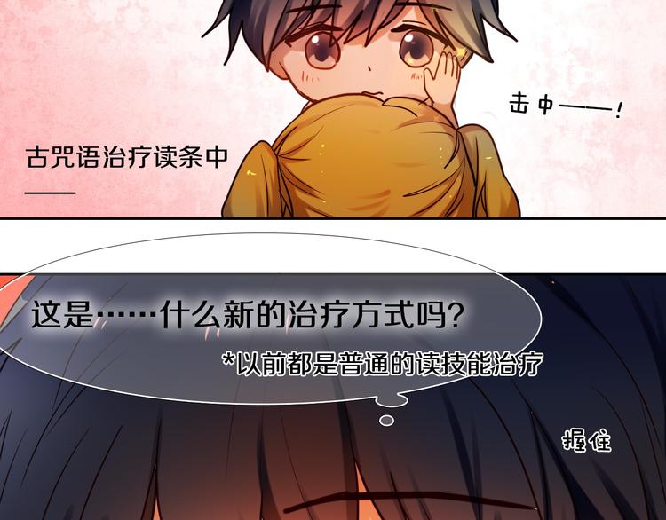 第75话 特殊治疗-第63话