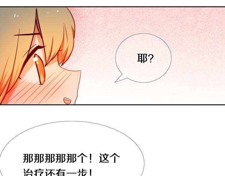 第75话 特殊治疗-第63话