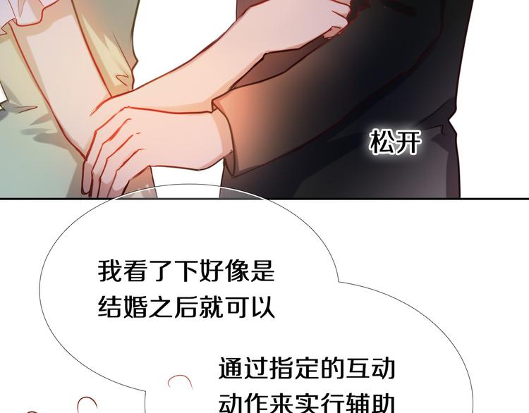 第75话 特殊治疗-第63话