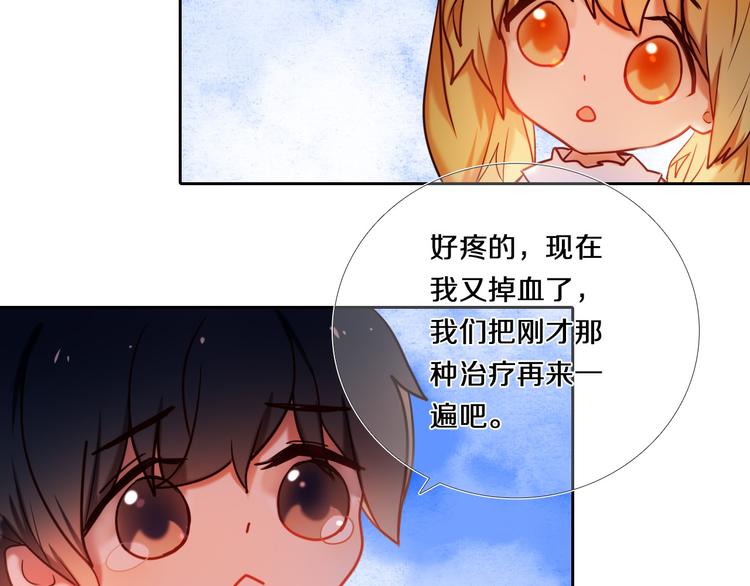 第75话 特殊治疗-第63话