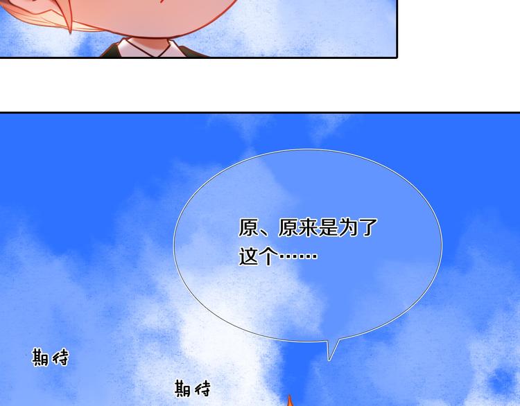 心动计划 - 第75话 特殊治疗 - 7