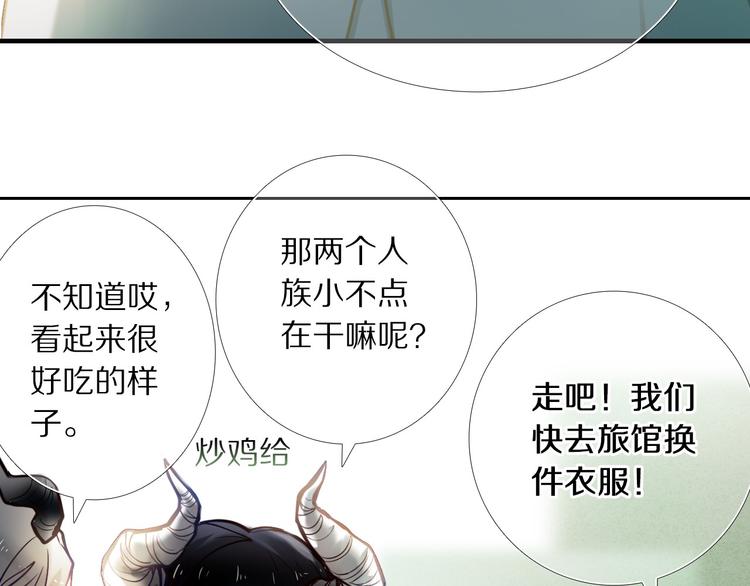 第77话 摸摸我(1/2)-第65话