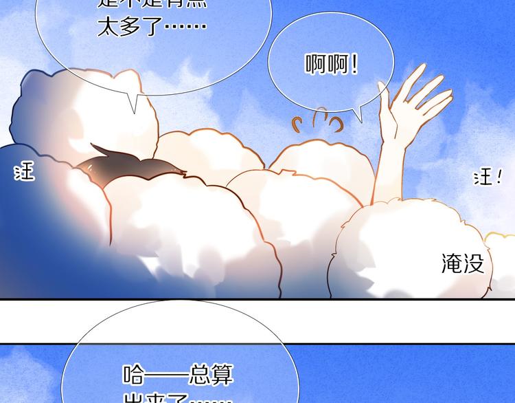 第77话 摸摸我(1/2)-第65话