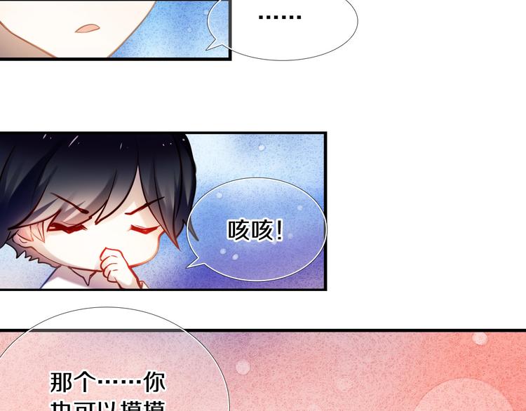 第77话 摸摸我(1/2)-第65话