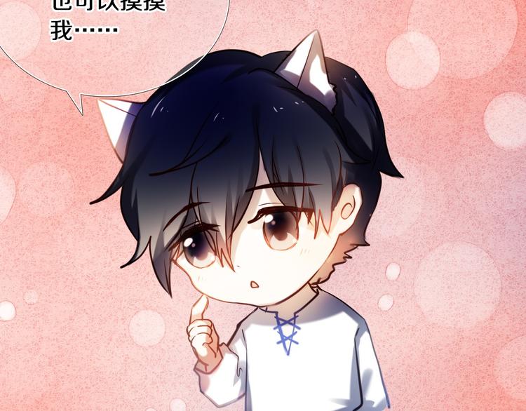 第77话 摸摸我(1/2)-第65话