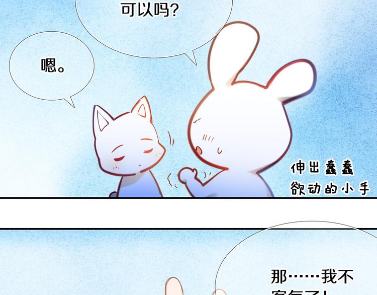 第77话 摸摸我(1/2)-第65话