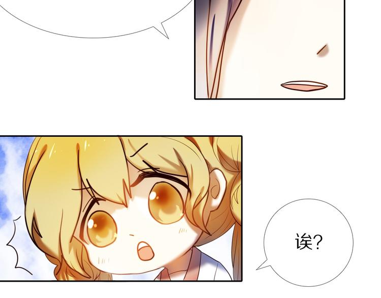 第79话 额外奖励-第67话