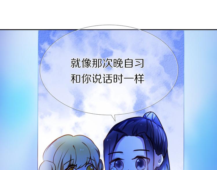 第79话 额外奖励-第67话