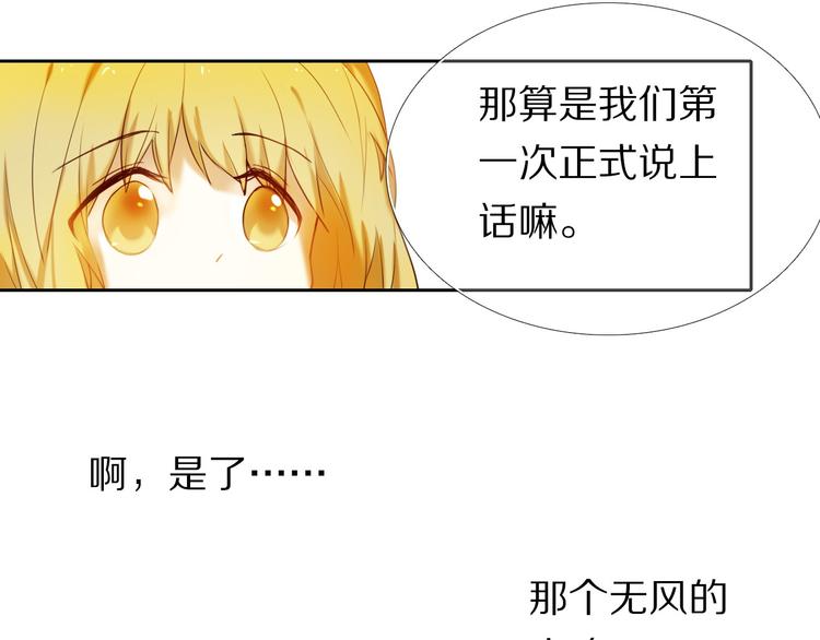 第79话 额外奖励-第67话