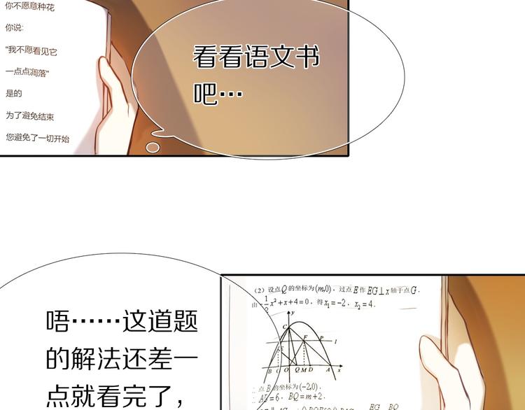 第79话 额外奖励-第67话