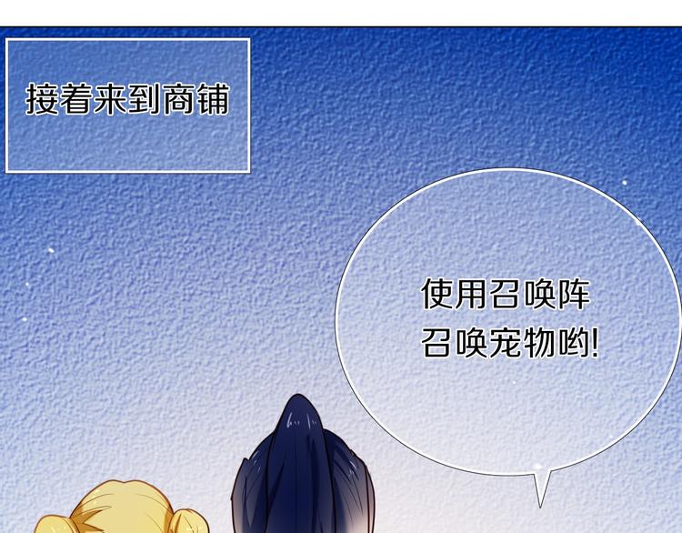 第79话 额外奖励-第67话