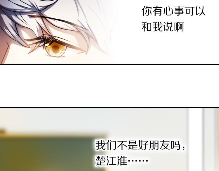 第81话 他的记忆(1/2)-第69话