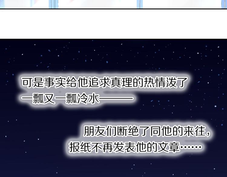 第81话 他的记忆(1/2)-第69话