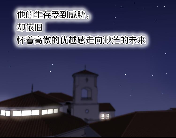 心动计划 - 第81话 他的记忆(1/2) - 4