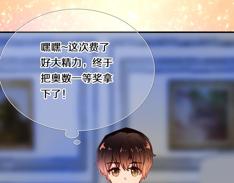 第81话 他的记忆(1/2)-第69话