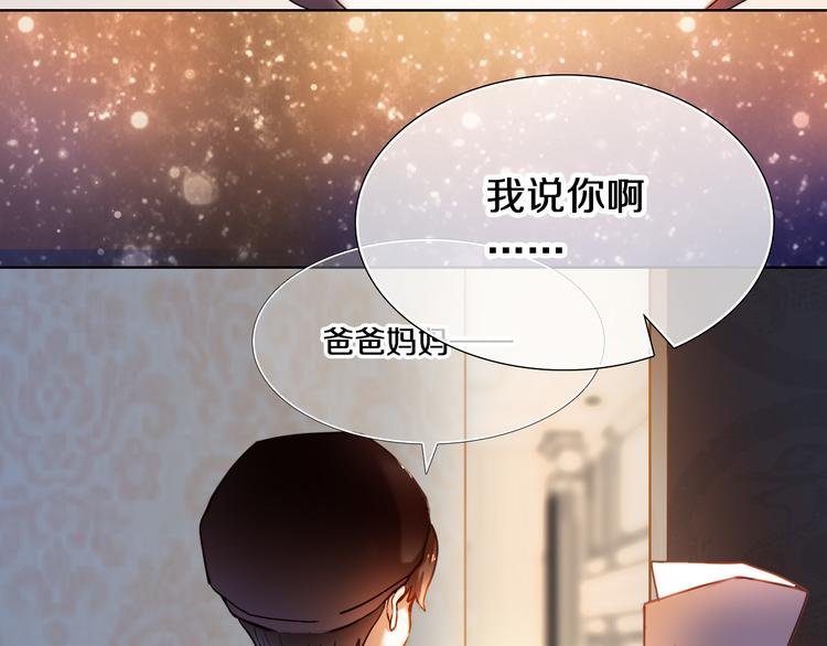 第81话 他的记忆(1/2)-第69话